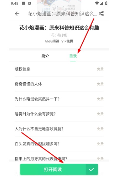 掌阅课外书最新版 掌阅课外书最新版