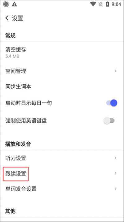 每日英语阅读软件 每日英语阅读软件