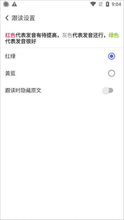 每日英语阅读软件 每日英语阅读软件