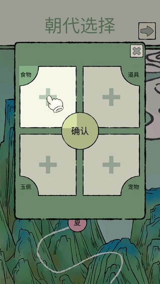 时温的旅行 时温的旅行