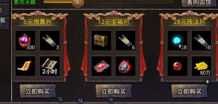 斩魔无双传世加强版 斩魔无双传世加强版