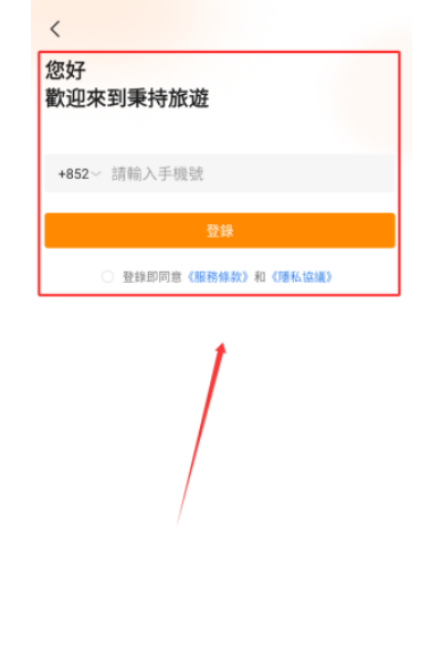 秉持旅游 秉持旅游