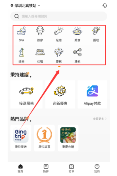 秉持旅游 秉持旅游