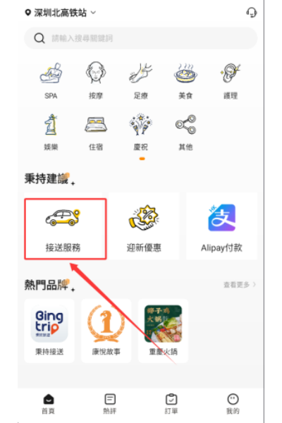 秉持旅游 秉持旅游