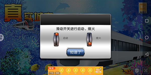 ��ʵ���л𳵼�ʻ