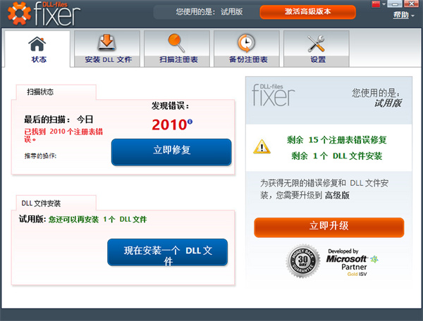 dll files fixer 2026(dll�޸�����)