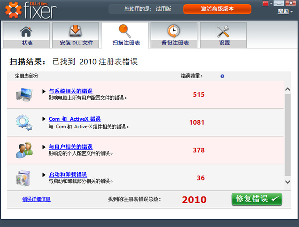 dll files fixer 2026(dll�޸�����)