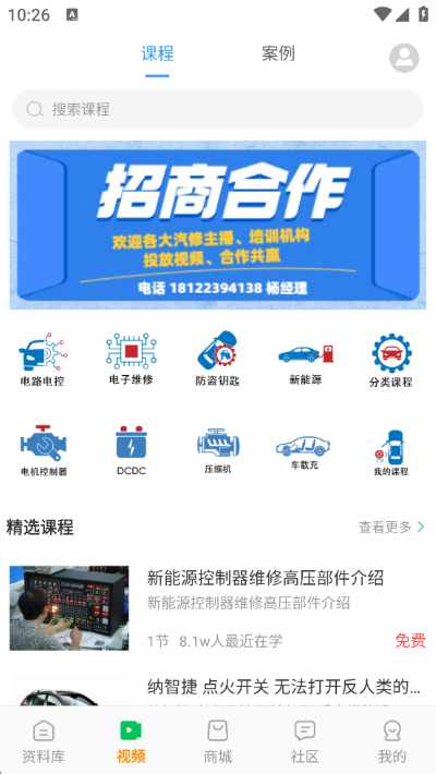 修车神汽免费版 修车神汽免费版