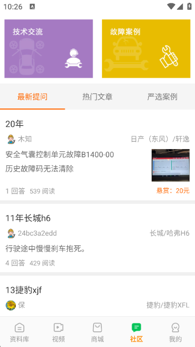 修车神汽免费版 修车神汽免费版