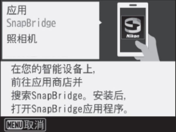 �῵SnapBridge