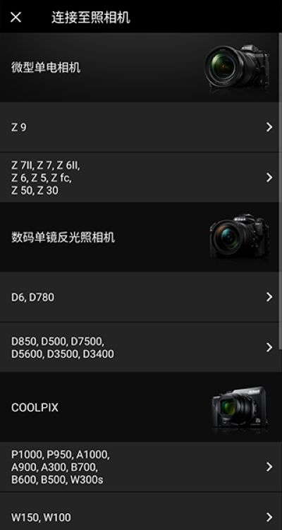 �῵SnapBridge