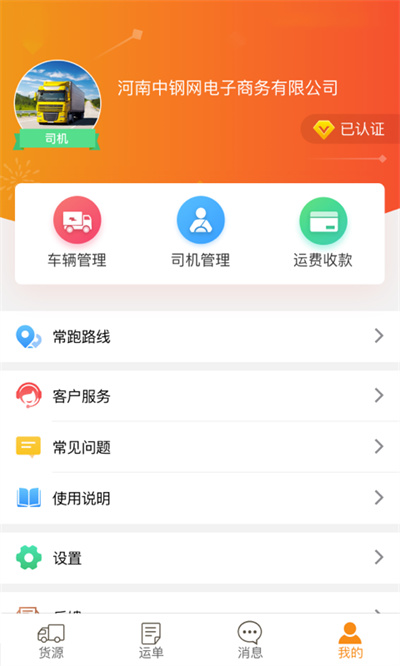 物流宝 物流宝
