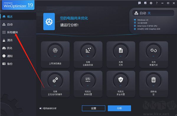 Ashampoo WinOptimizer 2026 Ashampoo WinOptimizer 2026