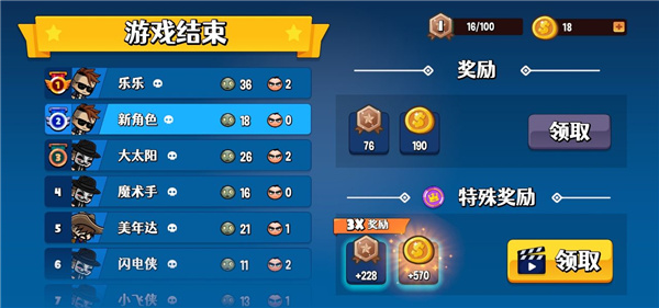 冒险家之星 冒险家之星