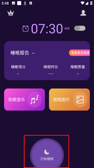 轻松睡眠app正版 轻松睡眠app正版
