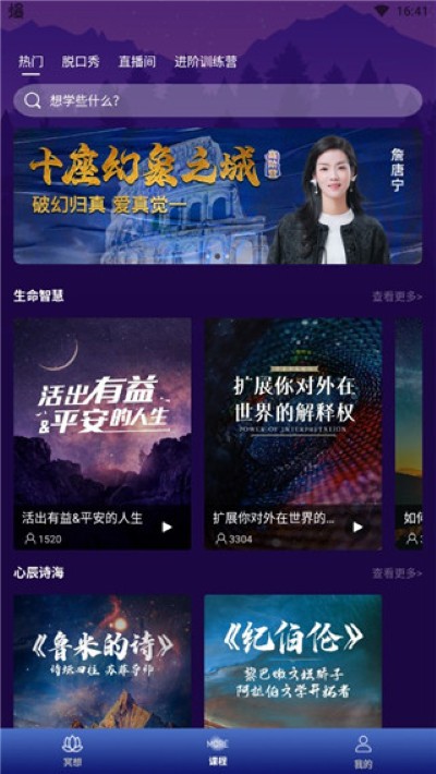 轻松睡眠app正版 轻松睡眠app正版