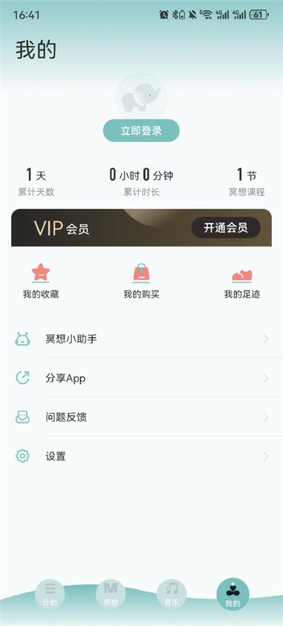 大象冥想app手机版最新版本 大象冥想app手机版最新版本