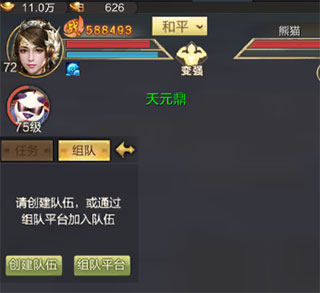 天龙八部荣耀版 天龙八部荣耀版