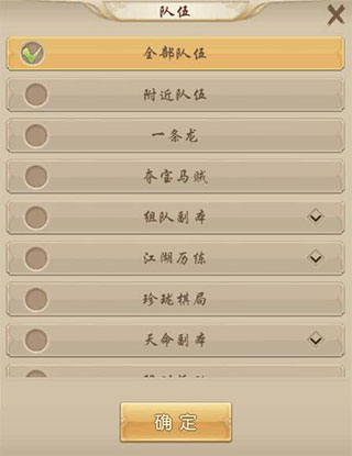 天龙八部荣耀版 天龙八部荣耀版