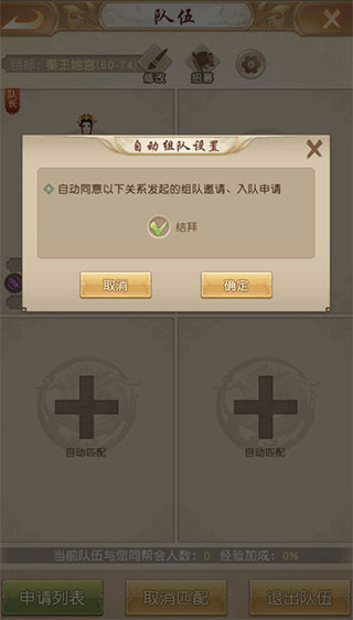 天龙八部荣耀版 天龙八部荣耀版