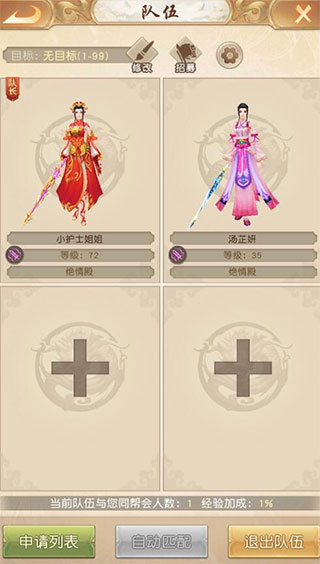 天龙八部荣耀版 天龙八部荣耀版