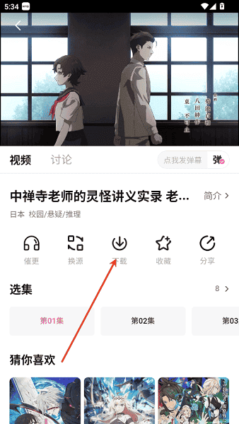 鸭梨鸭梨免费动漫观看 鸭梨鸭梨免费动漫观看
