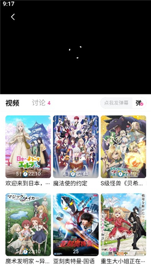 鸭梨鸭梨免费动漫观看 鸭梨鸭梨免费动漫观看