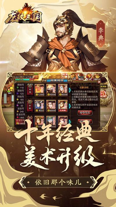 龙纹三国 龙纹三国