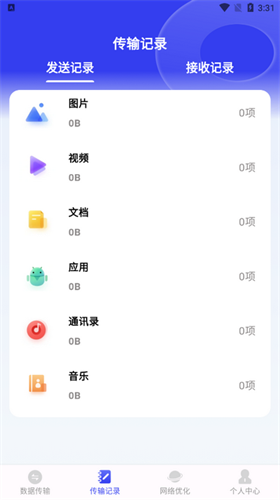 无忧换机助手 无忧换机助手
