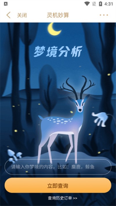 灵机 灵机