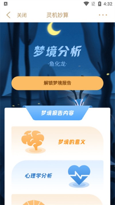 灵机 灵机