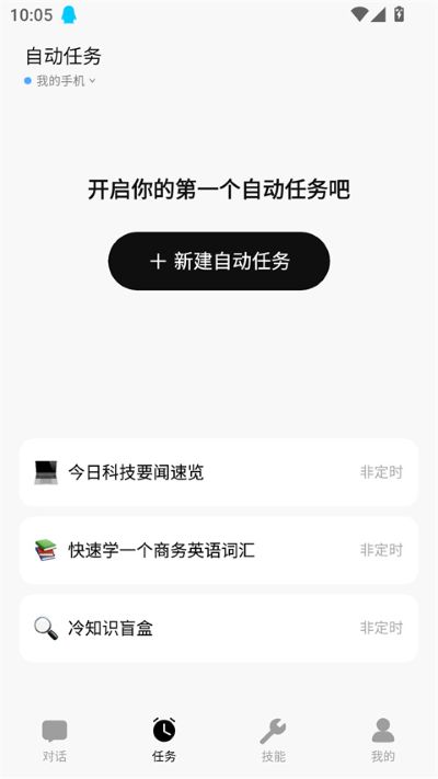 腾讯Marvis安卓版 腾讯Marvis安卓版