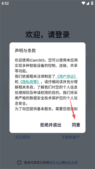 iCam365监控最新版 iCam365监控最新版