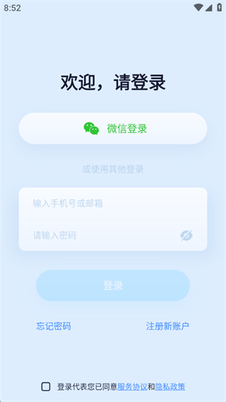 iCam365监控最新版 iCam365监控最新版