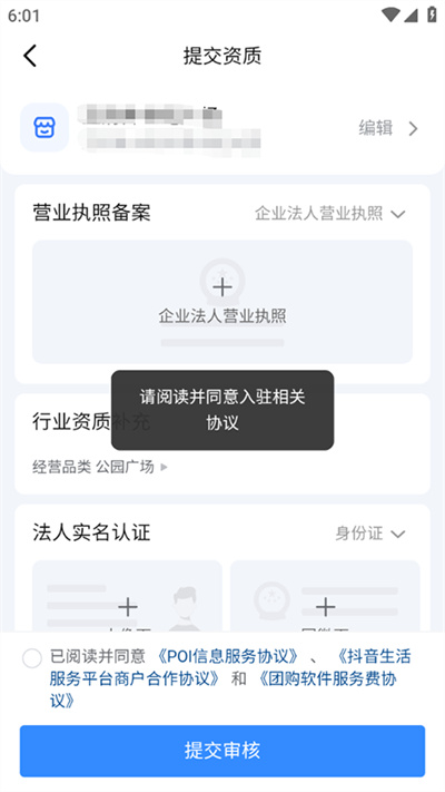 抖音来客商家版 抖音来客商家版