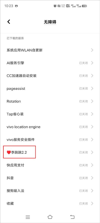 李跳跳去广告 李跳跳去广告