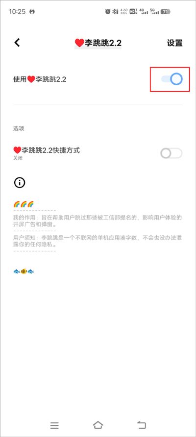 李跳跳去广告 李跳跳去广告
