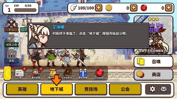幻想地牢内购版 幻想地牢内购版