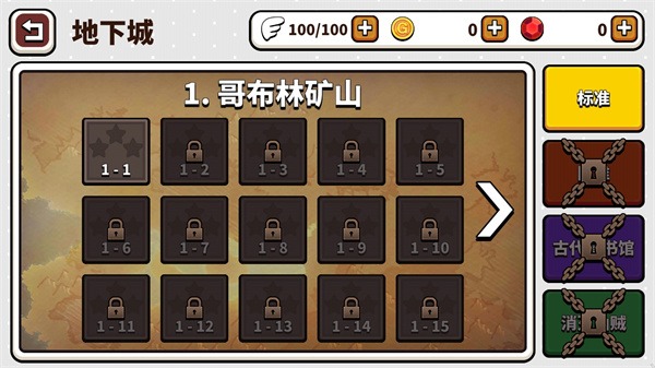 幻想地牢内购版 幻想地牢内购版