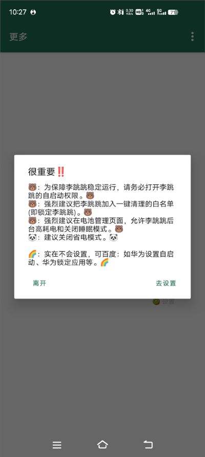 李跳跳去广告 李跳跳去广告