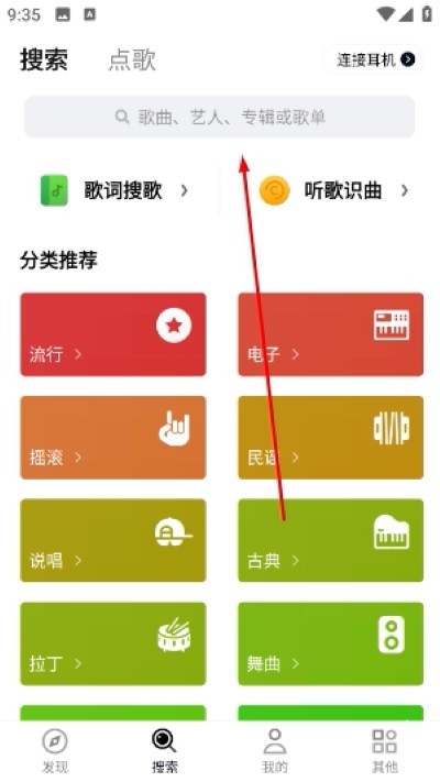 发条音乐助手官方版(sling) 发条音乐助手官方版(sling)