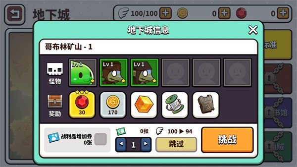 幻想地牢内购版 幻想地牢内购版