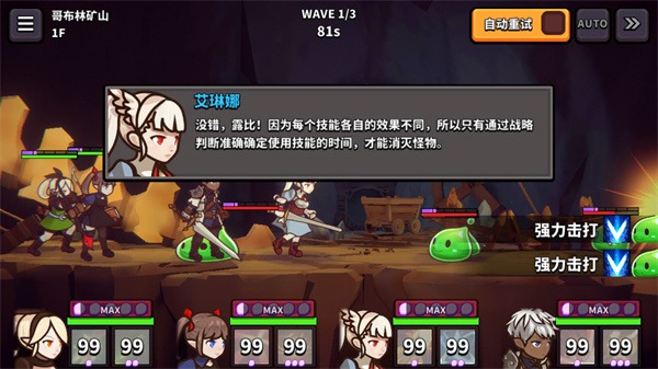 幻想地牢内购版 幻想地牢内购版