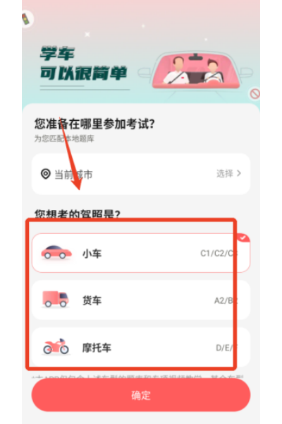 远方学车教练版 远方学车教练版