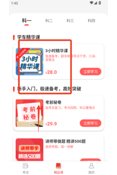 远方学车教练版 远方学车教练版