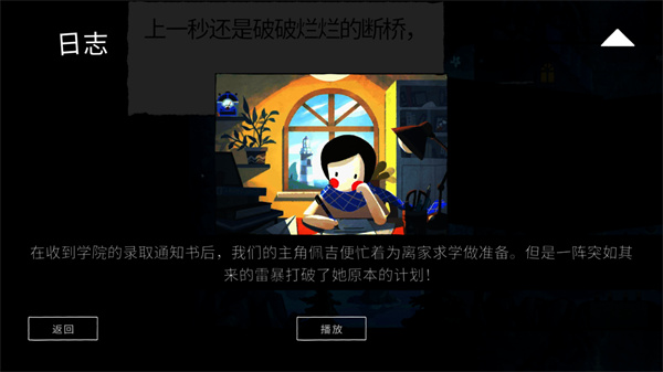 纸间谜迹 纸间谜迹