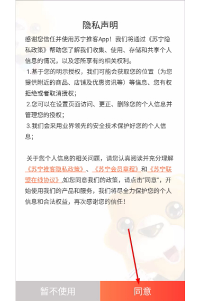 苏宁推客官方版 苏宁推客官方版