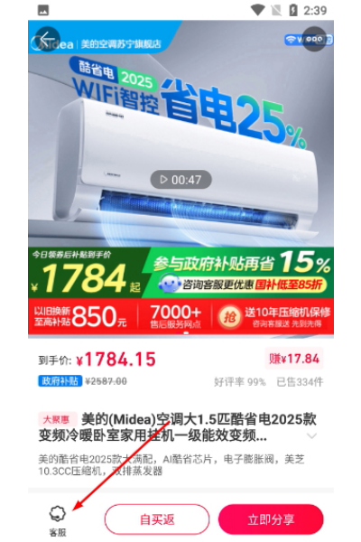 苏宁推客官方版 苏宁推客官方版