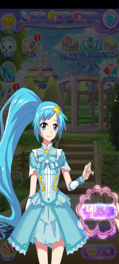 巴啦啦魔法水晶鞋无限金币 巴啦啦魔法水晶鞋无限金币