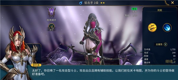 突袭暗影传说最新版(Raid) 突袭暗影传说最新版(Raid)